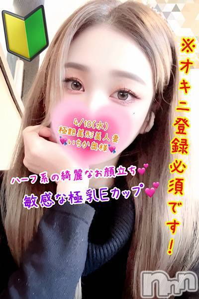 新潟デリヘル(シークレットラブ)の2024年5月11日お店速報「祝５周年激アツ☆イベント開催中新潟最安値70分8,000円～」