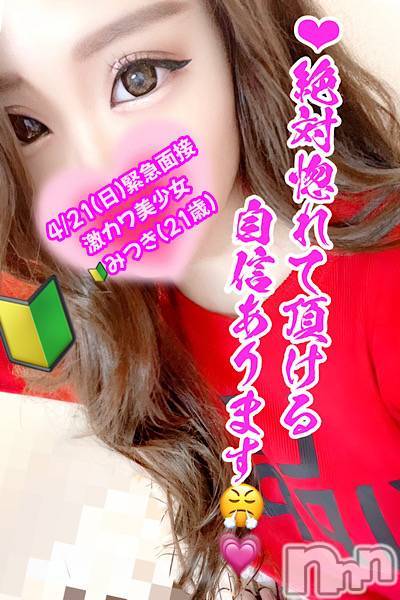 新潟デリヘル(シークレットラブ)の2024年5月23日お店速報「新潟最安値70分8,000円～５周年の感謝を込めてご案内致します」