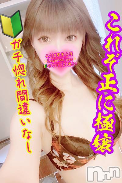 新潟デリヘル(シークレットラブ)の2024年5月24日お店速報「新潟最安値70分8,000円～５周年の感謝を込めてご案内致します」