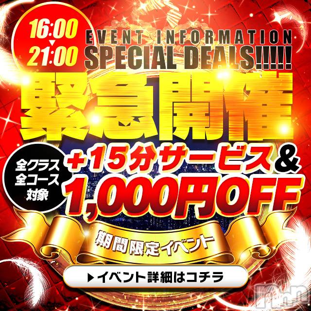 新潟デリヘル(シークレットラブ)の2024年6月3日お店速報「14時～清楚素人美人あいか体験入店決定噂のAF大好き美女」
