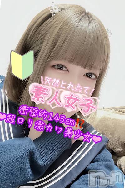 新潟デリヘル(シークレットラブ)の2024年6月18日お店速報「新潟最安値70分9,000円～レア出勤美女＆新人続々入店中」