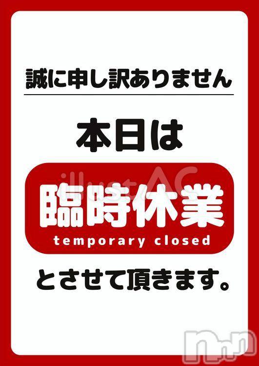 新潟デリヘル(シークレットラブ)の2024年8月2日お店速報「本日はSTAFFみんなで長岡花火を観に行く為店休します」