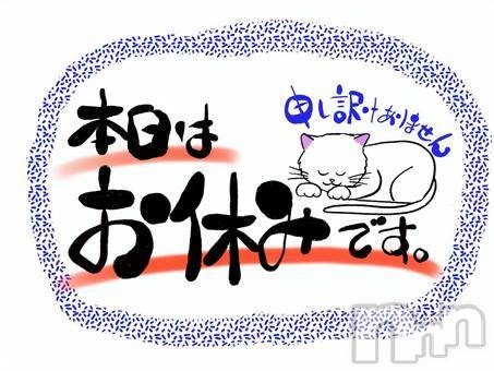 新潟デリヘル(シークレットラブ)の2024年8月2日お店速報「本日はSTAFFみんなで長岡花火を観に行く為店休します」