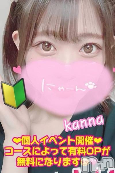 新潟デリヘル(シークレットラブ)の2024年10月10日お店速報「SS級萌え美少女かんなちゃん完売前に是非一度ご予約を」