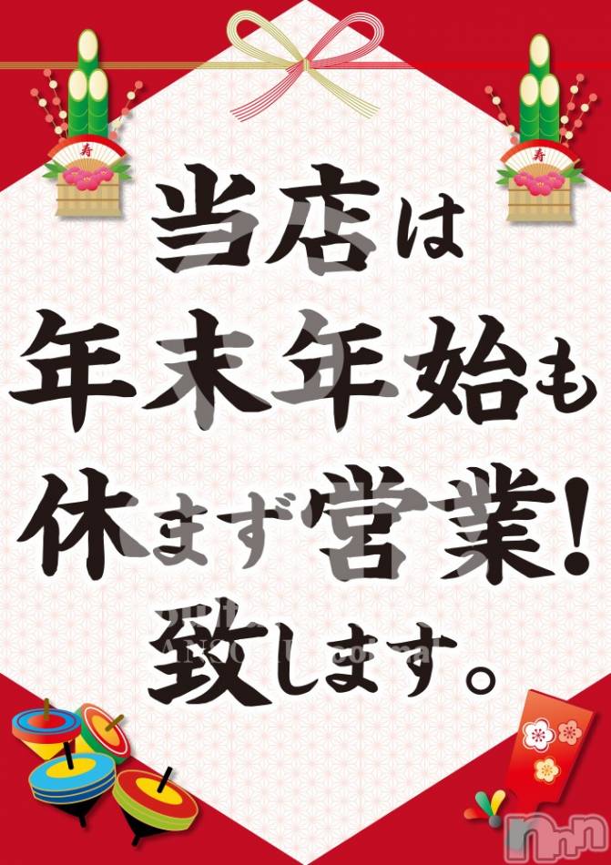 新潟デリヘル(シークレットラブ)の2024年12月31日お店速報「本日は22時まで予約受付中あなた好みのキャストでヌキ納めを」