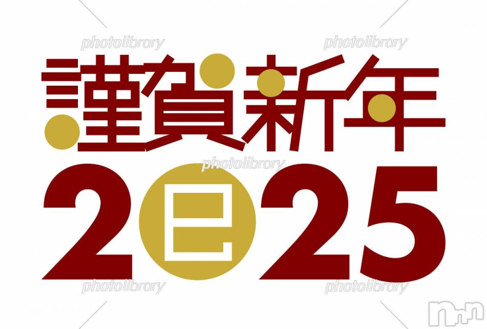新潟デリヘル(シークレットラブ)の2025年1月2日お店速報「謹賀新年年始も休まず13時～営業開始ヌキ初め予約争奪戦だっ」