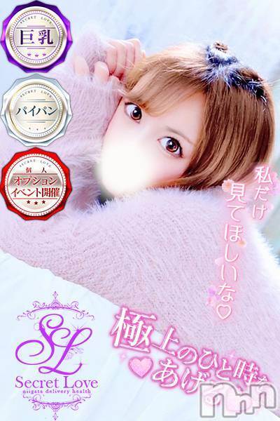 新潟デリヘル(シークレットラブ)の2025年1月18日お店速報「シクラブで贅沢三昧人気嬢を多数ご案内ららﾁｬﾝ最高～」