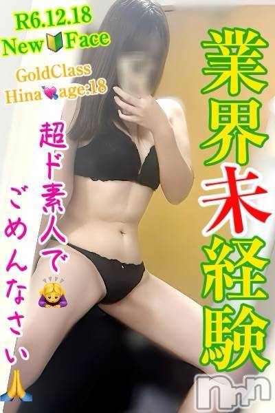 新潟デリヘル(シークレットラブ)の2025年1月20日お店速報「2時まで絶賛承り中絶対的美女が破格で呼べちゃうってウワサ」