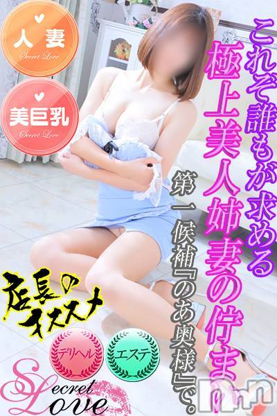 新潟デリヘル(シークレットラブ)の2025年2月8日お店速報「シクラブで贅沢三昧あなた好みのキャストでヌキヌキ超最高～」