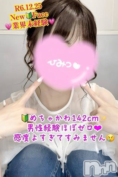 新潟デリヘル(シークレットラブ)の2025年2月18日お店速報「３時まで絶賛承り中絶対的美女が破格で呼べちゃうよ」