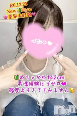 新潟デリヘル(シークレットラブ)の2025年2月22日お店速報「諦めないで4時まで承り中絶対的美女が破格で呼べちゃうよ」