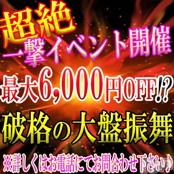 新潟デリヘル(シークレットラブ)の2025年4月11日お店速報「超一撃イベント開催70分1万円～更に最大6,000円OFF」