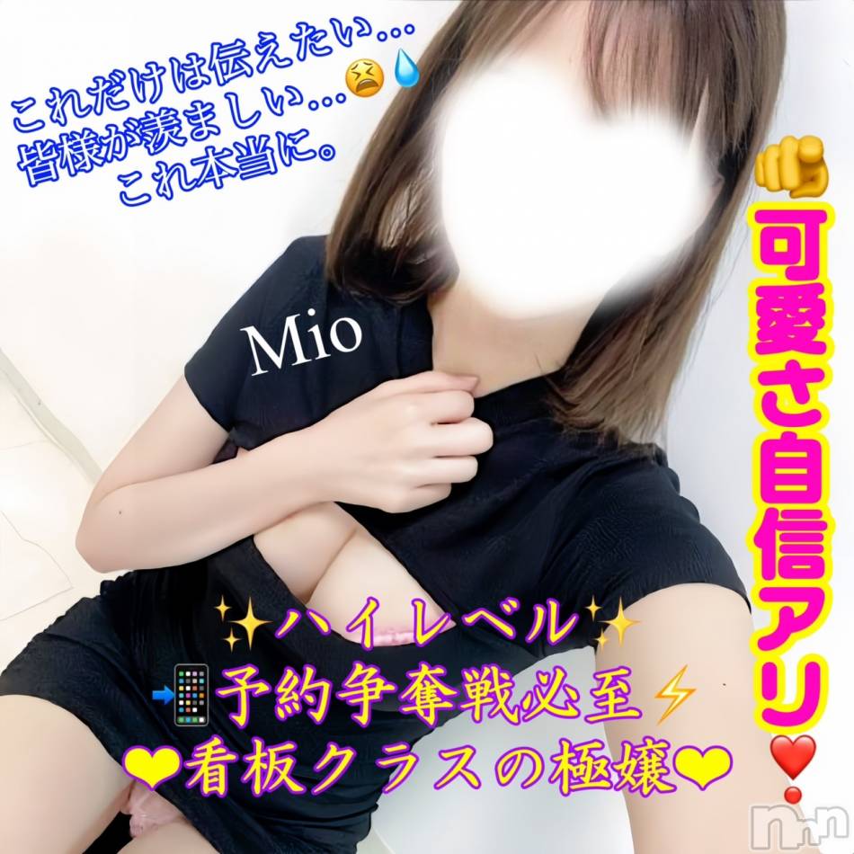 新潟デリヘル(シークレットラブ)の2025年4月19日お店速報「9時半～受付開始えみりﾁｬﾝ超絶オススメりゆﾁｬﾝも出勤」