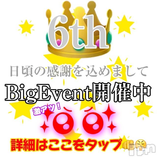新潟デリヘル(シークレットラブ)の2025年5月4日お店速報「６年目突入超還元祭開催超お得割引チケットばら撒くぜ」