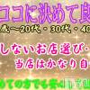Secret Love 採用率ほぼ100％の当店で先々の夢を叶えよう