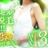 Secret Love ほやほや新プラン掲載在籍特典で５大特典付