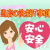 Secret Love 決まり事７選更に他店から移籍は最大30万円贈呈