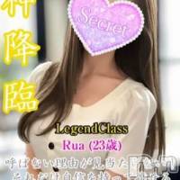 新潟デリヘル Secret Love(シークレットラブ)の4月24日お店速報「るあﾁｬﾝ💕NewEvent開催激アツプランにてご案内 」