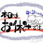 新潟デリヘル Secret Love(シークレットラブ)の8月3日お店速報「本日は店休となります8/4(火)からは通常営業となります ​」