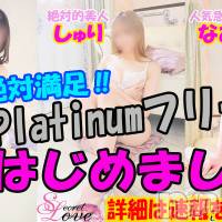 新潟デリヘル Secret Love(シークレットラブ)の7月17日お店速報「お店選びを間違えたくないあなたへ！最高品質をお届け致します」