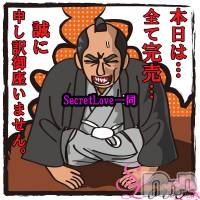 新潟デリヘル Secret Love(シークレットラブ)の7月24日お店速報「本日完売御礼明日は超人気ひなの奥様大人気ゆうかﾁｬﾝ」