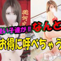 新潟デリヘル Secret Love(シークレットラブ)の7月30日お店速報「朝4時までご予約受付中ハイレベル美女を揃えてます」