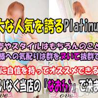 新潟デリヘル Secret Love(シークレットラブ)の8月8日お店速報「緊急速報未経験18歳体験入店中大人気美女なお出勤中」