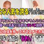 新潟デリヘル Secret Love(シークレットラブ)の8月13日お店速報「予約困難大人気美女なおゆうかゆあお問い合わせ多数」