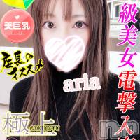 新潟デリヘル Secret Love(シークレットラブ)の8月31日お店速報「初出勤S級美女ありあﾁｬﾝ人気絶頂あいりﾁｬﾝ即予約必須」