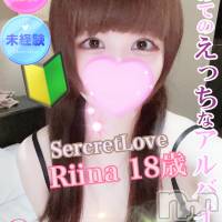 新潟デリヘル Secret Love(シークレットラブ)の9月6日お店速報「体験入店18歳極上ロリ姫りぃなﾁｬﾝ絶対オススメです」