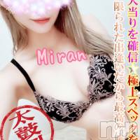 新潟デリヘル Secret Love(シークレットラブ)の11月30日お店速報「大大大好評みらんﾁｬﾝすみれﾁｬﾝあおいﾁｬﾝ今がチャンス」
