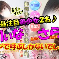 新潟デリヘル Secret Love(シークレットラブ)の12月16日お店速報「嬉しいことに早々の完売御礼に感謝申し上げます」