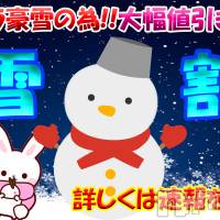 新潟デリヘル Secret Love(シークレットラブ)の12月19日お店速報「本日ゲリラ豪雪の為ゲリライベント開催中」