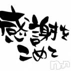 新潟デリヘル Secret Love(シークレットラブ)の12月31日お店速報「本年も誠にありがとうございました来年も変わらぬ御愛顧お願い致します」