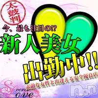 新潟人妻デリヘル Secret Love(シークレットラブ)の3月20日お店速報「超大型新人うたちゃん人気確実にためお早目のご予約がオススメです」