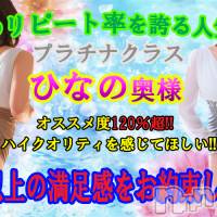新潟人妻デリヘル Secret Love(シークレットラブ)の3月23日お店速報「大人気奥様嬢ひなのまだかろうじてがありますご予約お急ぎ下さい」