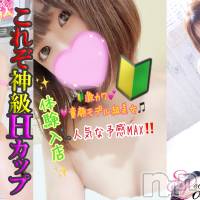 新潟人妻デリヘル Secret Love(シークレットラブ)の3月25日お店速報「４時まで予約受付中幻級の爆Ｈ乳ロリ美女りか超絶可愛いうた」
