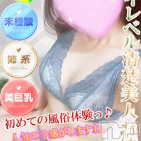 新潟デリヘル Secret Love(シークレットラブ)の3月27日お店速報「GOLD最高峰ゆきな10:00～の激レア出勤即をおススメします」