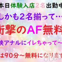 新潟デリヘル Secret Love(シークレットラブ)の4月10日お店速報「急遽体験入店美形AF無料妻かな奥様S級AF無料美女すみれ」
