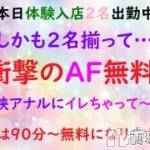 新潟デリヘル Secret Love(シークレットラブ)の4月25日お店速報「AF無料美女2人ななせかな予約殺到中なのでお早目のです」