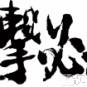 新潟デリヘル Secret Love(シークレットラブ)の5月23日お店速報「超爆安イベント開催AllClass爆割イベント開催速報をチェック」