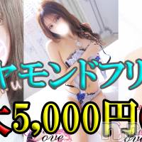 新潟デリヘル Secret Love(シークレットラブ)の5月25日お店速報「超爆安イベント開催爆割イベント開催速報をチェック」