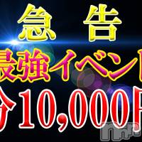 新潟デリヘル Secret Love(シークレットラブ)の5月26日お店速報「緊急告知本日限定70分10,000円～ご案内中」