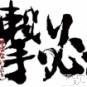 新潟デリヘル Secret Love(シークレットラブ)の5月27日お店速報「超爆安イベント開催爆割イベント開催速報をチェック」