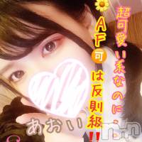 新潟デリヘル Secret Love(シークレットラブ)の5月30日お店速報「待望の入店AF可能極上ド変態美女あおいお電話お急ぎください」