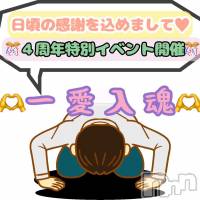 新潟デリヘル Secret Love(シークレットラブ)の6月2日お店速報「ゲリライベント開催速報みたで全体料金2,000円OFF 」