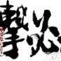 新潟デリヘル Secret Love(シークレットラブ)の7月17日お店速報「本日超一撃イベント最終日70分10,000円～ご案内」