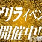 新潟デリヘル Secret Love(シークレットラブ)の7月31日お店速報「ゲリライベント速報見たで最大3000円OFFお電話お急ぎです」
