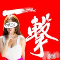 新潟デリヘル Secret Love(シークレットラブ)の8月7日お店速報「本日イチ撃イベント開催中赤字覚悟全員爆安宣言今すぐ電話を」