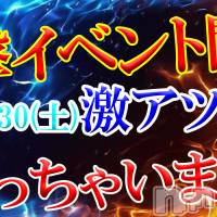 新潟デリヘル Secret Love(シークレットラブ)の9月29日お店速報「超一撃イベント開催指名料＋10分サービス70分１万円～押忍」